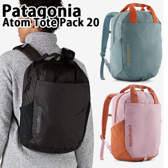 Patagonia パタゴニア バックパック リュック Atom Tote Pack 20L