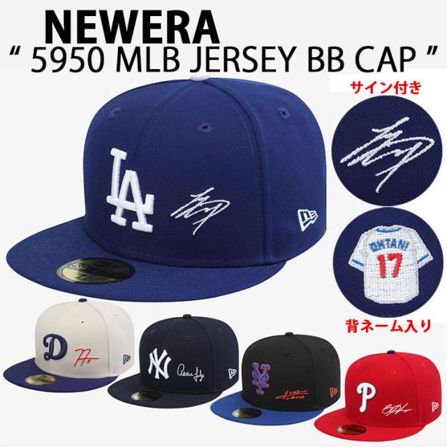 NEWERA ニューエラ キャップ 59FIFTY 5950 MLB JERSEY BB CAP サイン入り 背ネーム付 大谷翔平 ドジャース メッツ フィリーズ ヤンキース