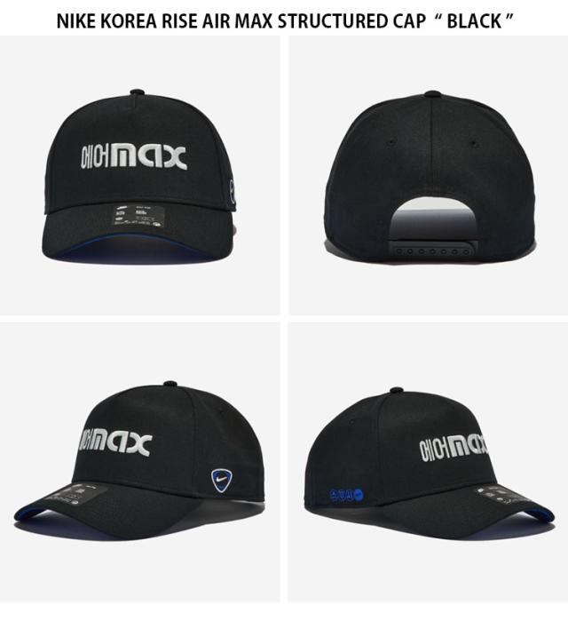NIKE ナイキ ベースボールキャップ KOREA RISE AIR MAX STRUCTURED CAP エアマックス キャップ 帽子 ブラック メンズ レディース IU1065_2