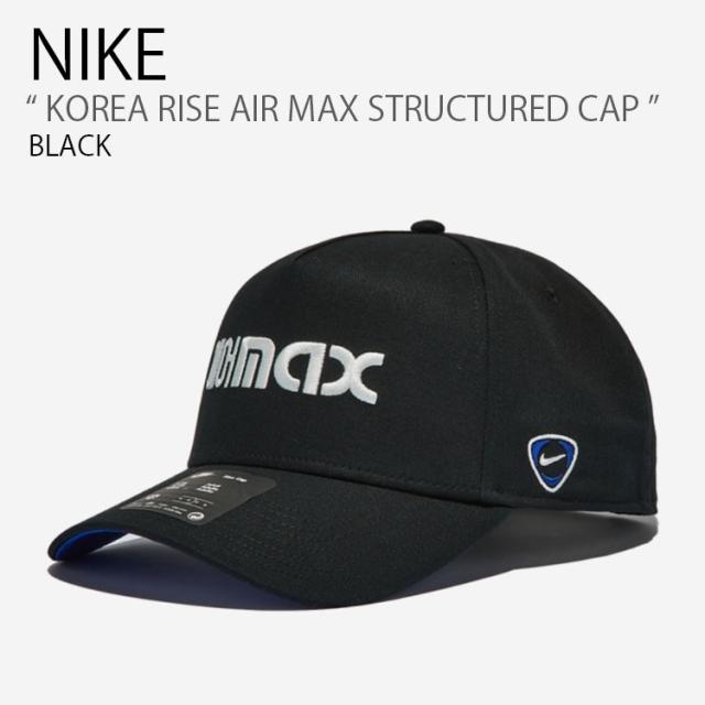 NIKE ナイキ ベースボールキャップ KOREA RISE AIR MAX STRUCTURED CAP エアマックス キャップ 帽子 ブラック メンズ レディース IU1065