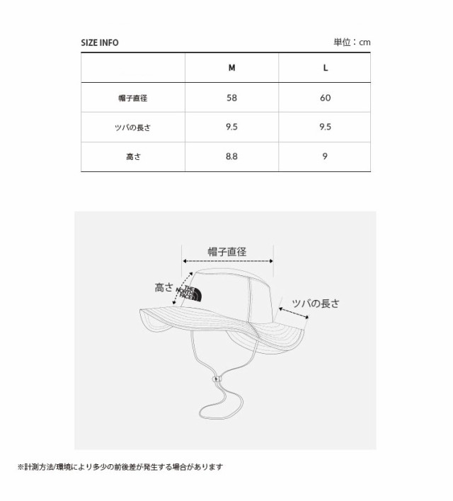 THE NORTH FACE ノースフェイス ホライズンハット ECO DETACHABLE HAT NE3HN02A/B/C