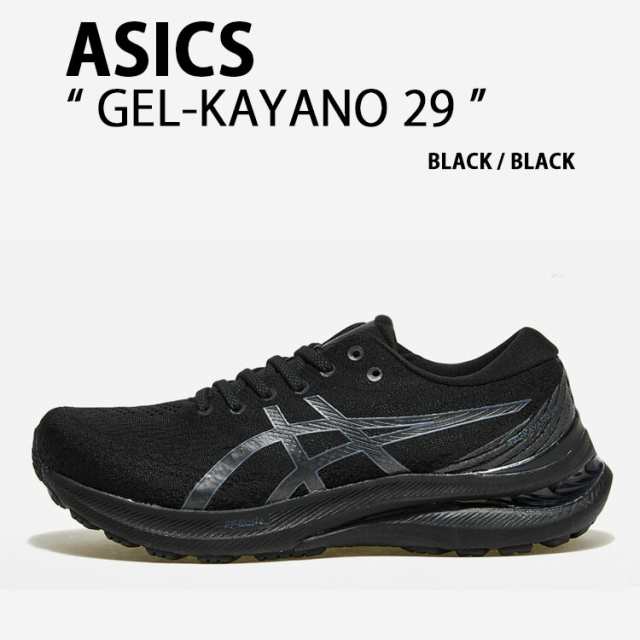 asics アシックス スニーカー GEL-KAYANO 29 ゲル カヤノ 1011B440 BLACK シューズ GelKayano ゲルカヤノ ブラック ランニングシューズ