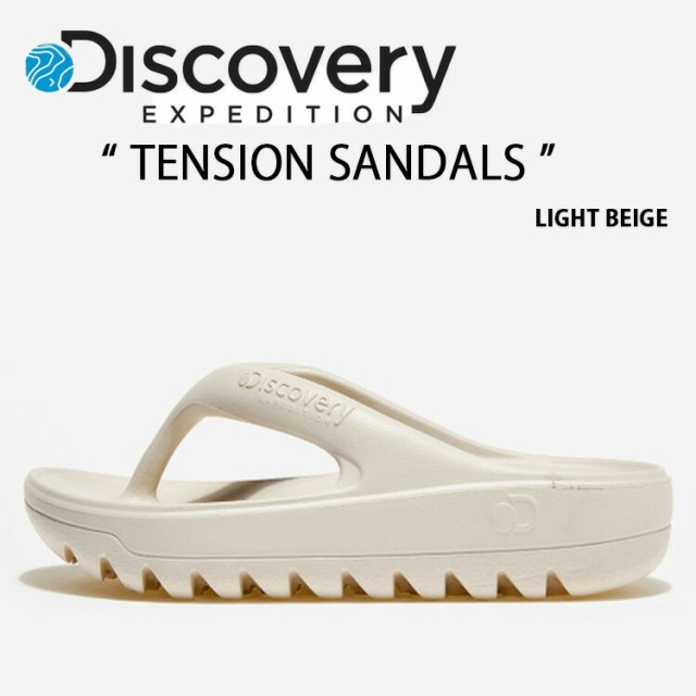 DISCOVERY ディスカバリー サンダル TENSION LIGHT BEIGE 一体型サンダル 一体形成 シューズ メンズ レディース 男性用 女性用 男女兼用