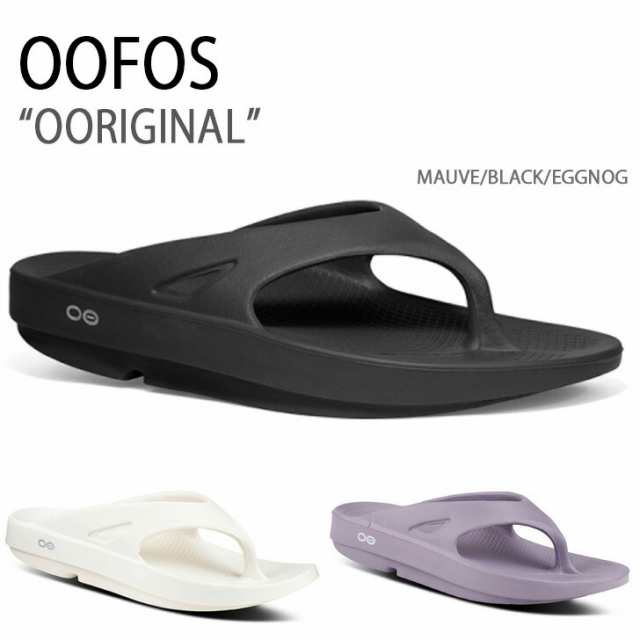 OOFOS ウーフォス サンダル OORIGINAL MAUVE BLACK EGGNOG 一体型