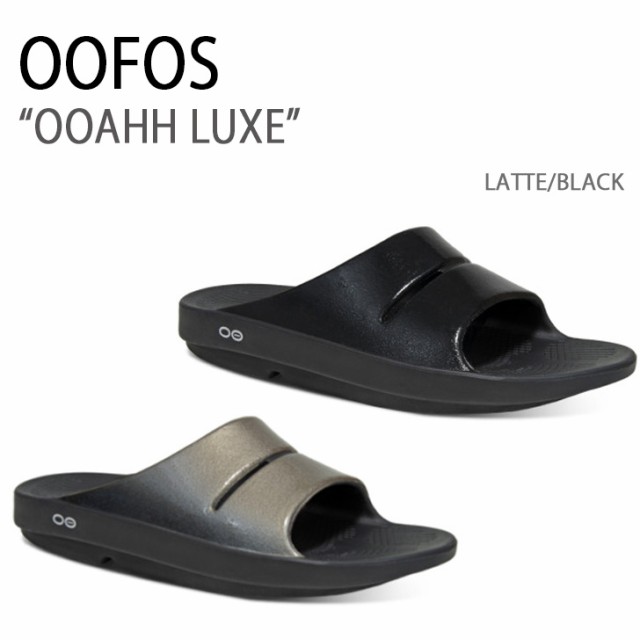 OOFOS ウーフォス サンダル OOAHH LUXE LATTE BLACK 一体型サンダル 一体形成 シャワーサンダル シューズ メンズ レディース 男性用 女性