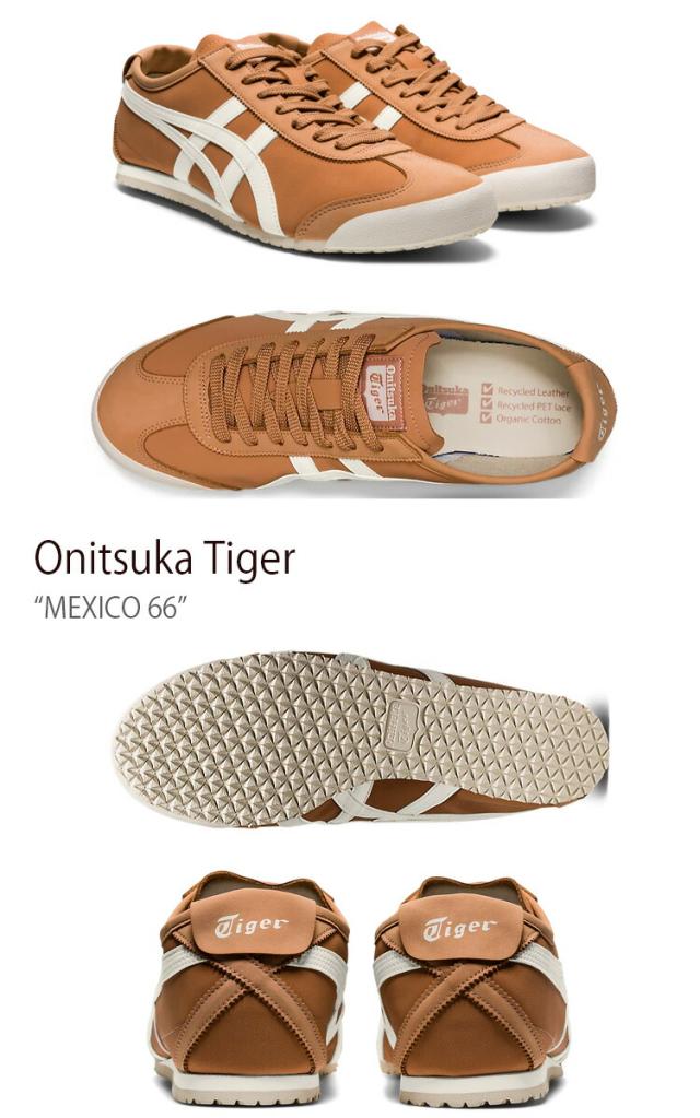 Onitsuka Tiger オニツカタイガー スニーカー MEXICO 66 SAND