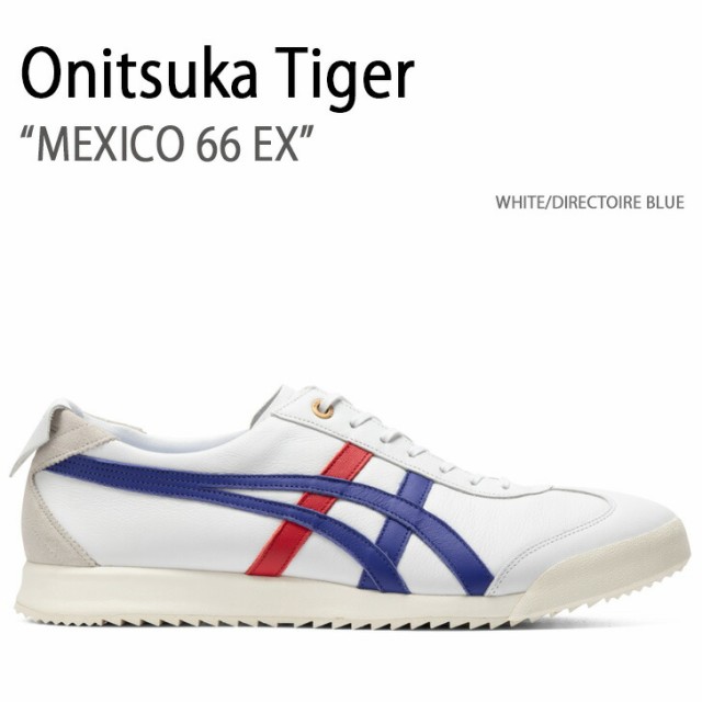 Onitsuka Tiger オニツカタイガー スニーカー MEXICO 66 EX WHITE DIRECTOIRE BLUE メキシコ66EX メンズ レディース 男性用 女性用 1183B