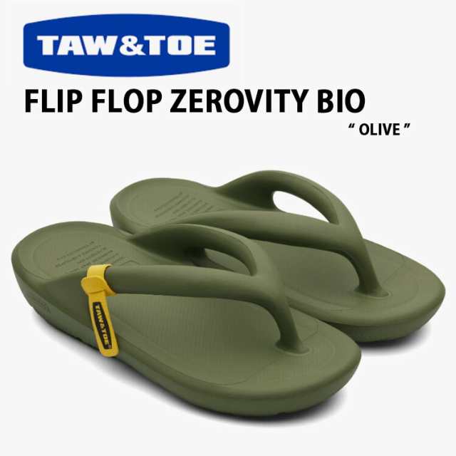 TAW ＆ TOE トー＆トー サンダル FLIP FLOP ZEROVITY BIO OLIVE フリップフロップ 一体型サンダル 一体形成 シャワーサンダル スライド