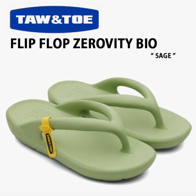 TAW ＆ TOE トー＆トー サンダル FLIP FLOP ZEROVITY BIO SAGE フリップフロップ 一体型サンダル 一体形成 シャワーサンダル スライドサ