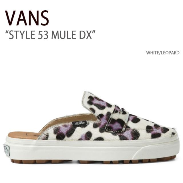 VANS スニーカー STYLE 53 MULE DX WHITE LEOPARD VN0A4BVXCX0 ミュール