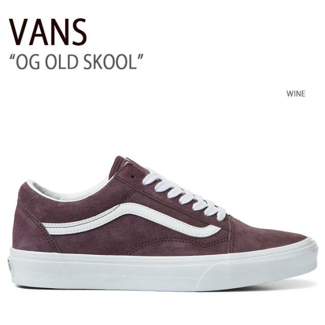 VANS スニーカー OG OLD SKOOL PIG SUEDE WINE オールドスクール VN0A5JMIBEF
