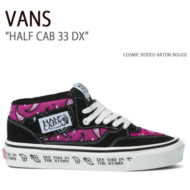 VANS スニーカー HALF CAB 33 DX VN0A5KX60ZA COSMIC RODEO BATON ROUGE 