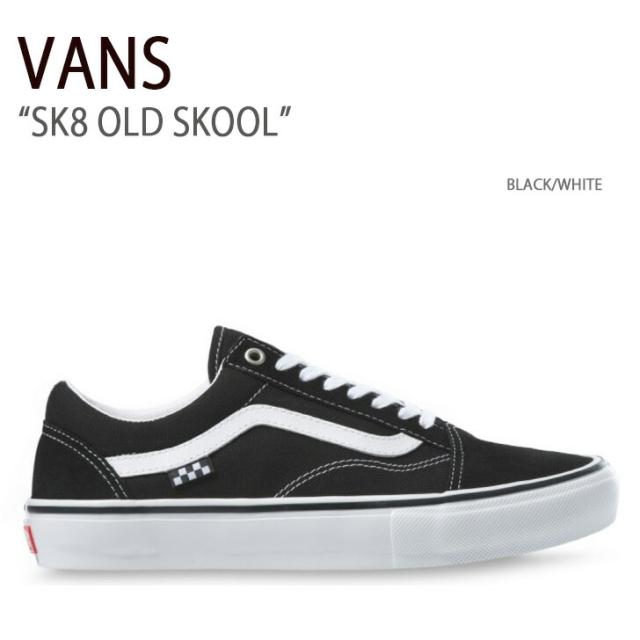 VANS スニーカー SK8 OLD SKOOL BLACK WHITE オールドスクール VN0A5FCBY28