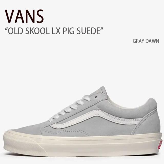 VANS スニーカー OLD SKOOL LX PIG SUEDE VN0A4P3XUNY オールドスクール LX GRAY