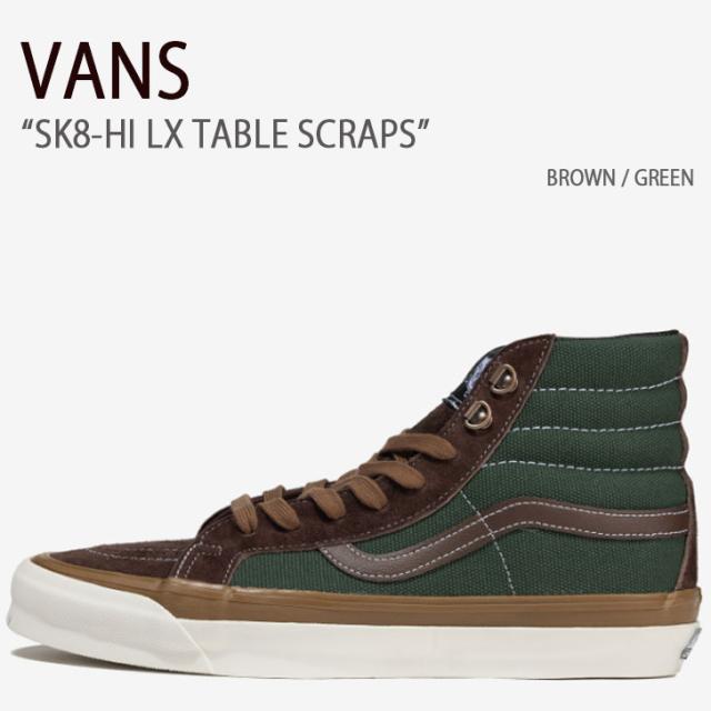 VANS スニーカー SK8-HI LX TABLE SCRAPS VN0A5FBFBGS BROWN GREEN の通販は