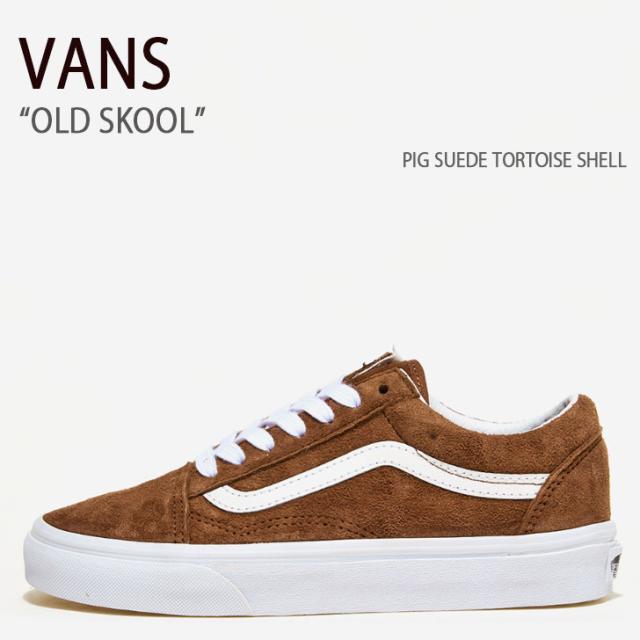 VANS スニーカー OLD SKOOL VN0A5JMI1RE オールドスクール BROWN