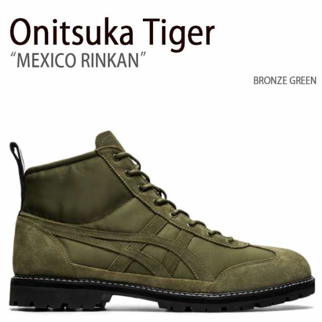 Onitsuka Tiger メキシコリンカン オニツカタイガー グリーン - ブーツ