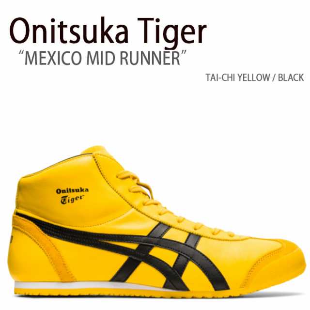 Onitsuka Tiger オニツカタイガー スニーカー MEXICO MID RUNNER YELLOW BLACK メキシコ ミッド ランナー  メンズ レディース 男性用 女性用 1183B577.750の通販はau PAY マーケット - セレクトショップa-clo | au PAY  マーケット－通販サイト