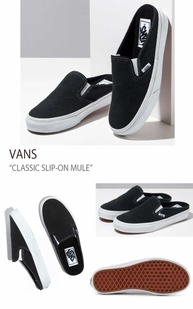 VANS スニーカー CLASSIC SLIP-ON MULE COZY KNIT BLACK VN0005U6BLK 