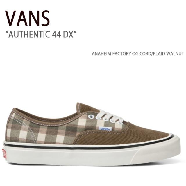 VANS バンズ スニーカー AUTHENTIC 44 DX ANAHEIM FACTORY OG CORD/PLAID WALNUT VN0005U81NU