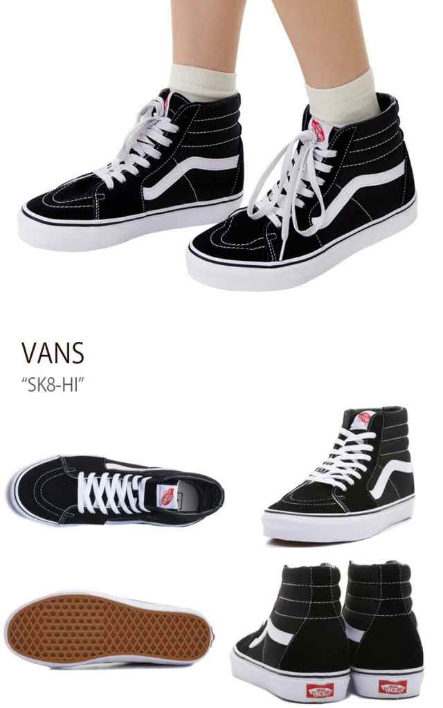 VANS バンズ スニーカー SK8-HI BLACK WHITE VN000D5IB8C スケートハイ ブラック ホワイト