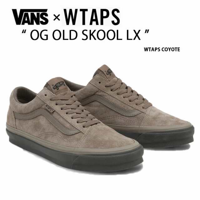 VANS ヴァンズ WTAPS ダブルタップス スニーカー OG OLD SKOOL LX VN0A4P3XBMD1 COYOTE ｜au PAY  マーケット