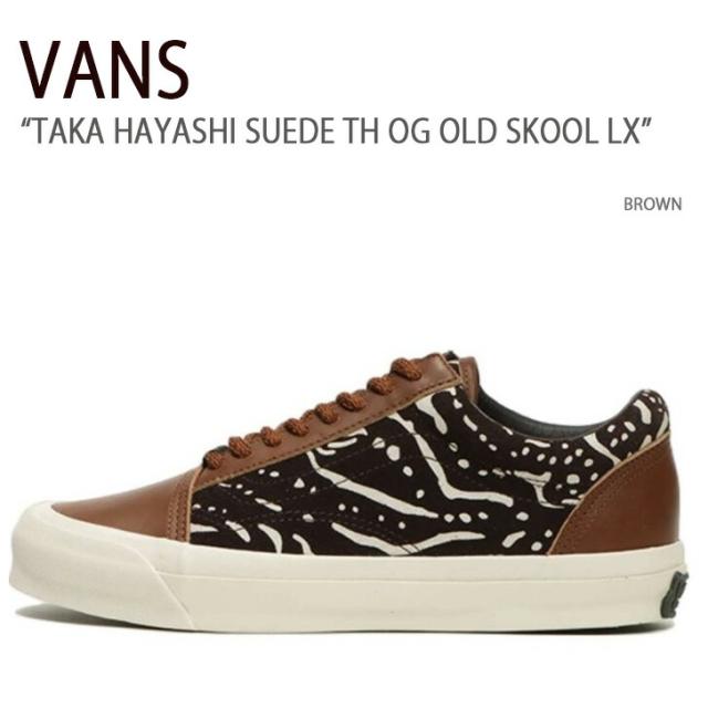 その他スニーカー VANS X TAKA HAYASHI SUEDE TH OG OLD SKOOL LX BROWN VN0A5FC4BRO