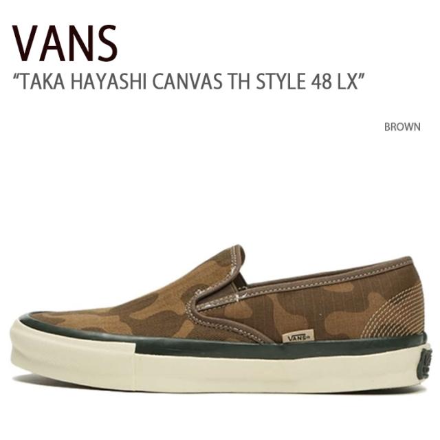 その他スニーカー VANS TAKA HAYASHI CANVAS TH STYLE 48 LX BROWN VN0A5FC5BRO