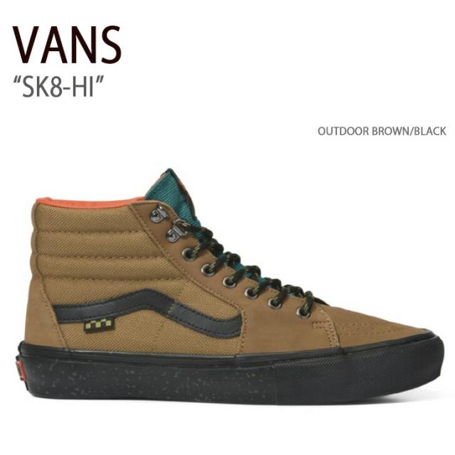 VANS バンズ スニーカー SK8-HI OUTDOOR BROWN BLACK VN0A5FCCY49 スケートハイ メンズ レディース 男性用 女性用 男女兼用