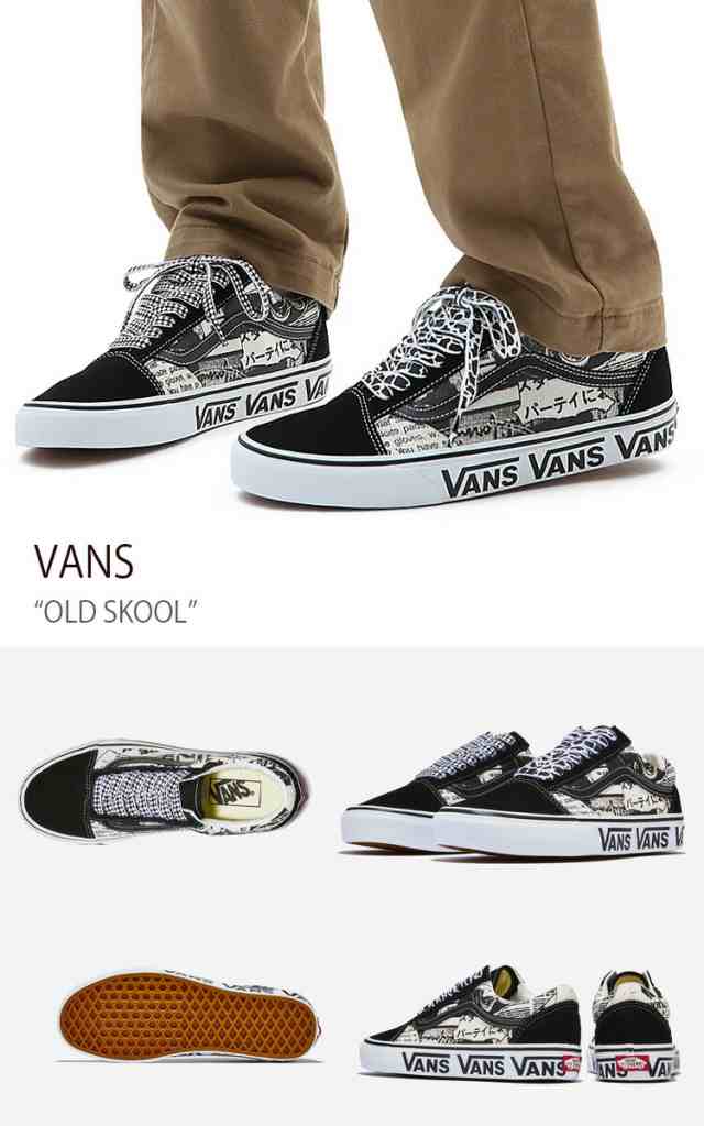 VANS バンズ スニーカー OLD SKOOL COLLAGE BLACK WHITE VN0A5JMIBZW オールドスクール