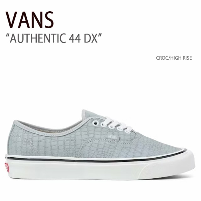 VANS バンズ スニーカー AUTHENTIC 44 DX CROC/HIGH RISE VN0A5KX48EI オーセンティック44DX