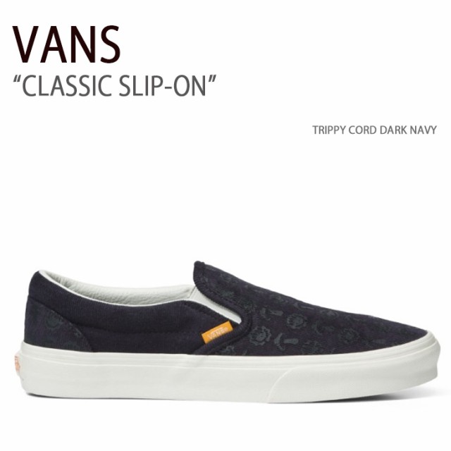 VANS バンズ スニーカー CLASSIC SLIP-ON TRIPPY CORD NAVY VN0A7Q5DDNVの通販は