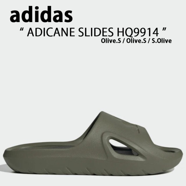 adidas アディダス サンダル スリッパ ADICANE SLIDES HQ9914 アディケイン スライド サンダル OLIVE