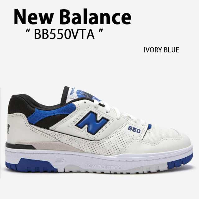 New Balance ニューバランス スニーカー NEWBALANCE550 BB550VTA BLUE IVORY シューズ レザー 本革