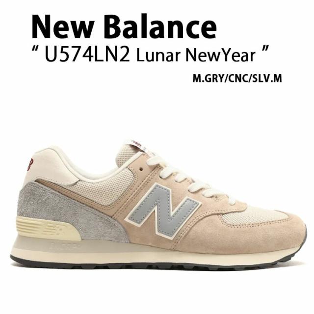 New Balance ニューバランス スニーカー U574LN2 NEWBALANCE MT574 LUNAR NEWYEAR BROWN BEIGE