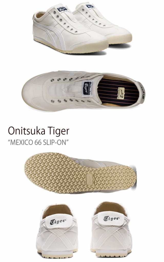 Onitsuka Tiger オニツカタイガー スニーカー MEXICO 66 SLIP-ON WHITE 1183C141.100  メキシコ66スリッポン