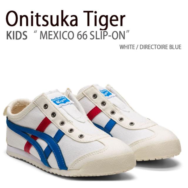 Onitsuka Tiger オニツカタイガー キッズ スニーカー MEXICO 66 SLIP-ON メキシコ 66 スリッポン キッズ用 子供用 1184A085.100の通販はスニーカー
