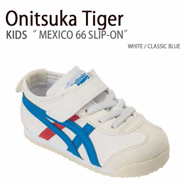 に初値下げ！ onitsuka tiger ベビーシューズ オニツカタイガー