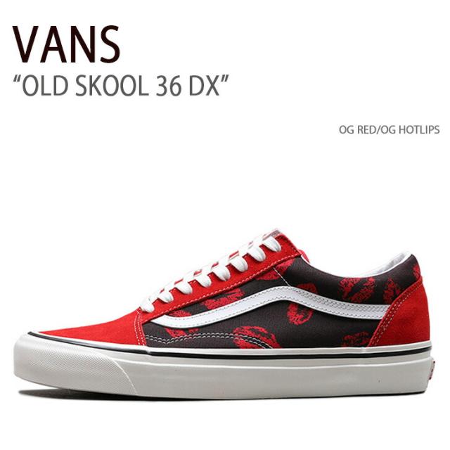 VANS バンズ スニーカー OLD SKOOL 36 DX OG RED OG HOTLIPS VN0A54F34SP オールドスクール36DX メンズ 男性用