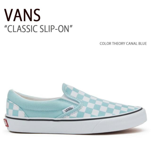 VANS バンズ スニーカー CLASSIC SLIP-ON COLOR THEORY CHECKERBOARD CANAL BLUE VN0A7Q5DH7O
