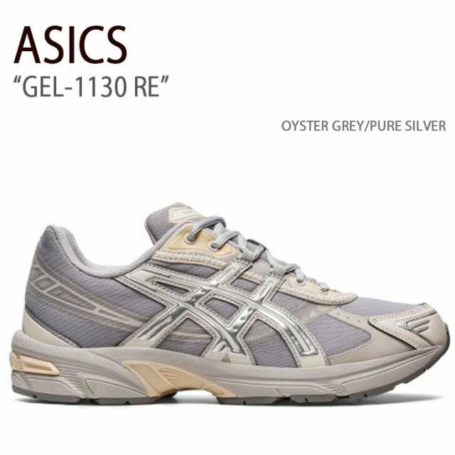 ASICS アシックス スニーカー GEL-1130 RE W OYSTER GREY PURE SILVER 1201A783-021 ゲルイレブンサーティーRE W