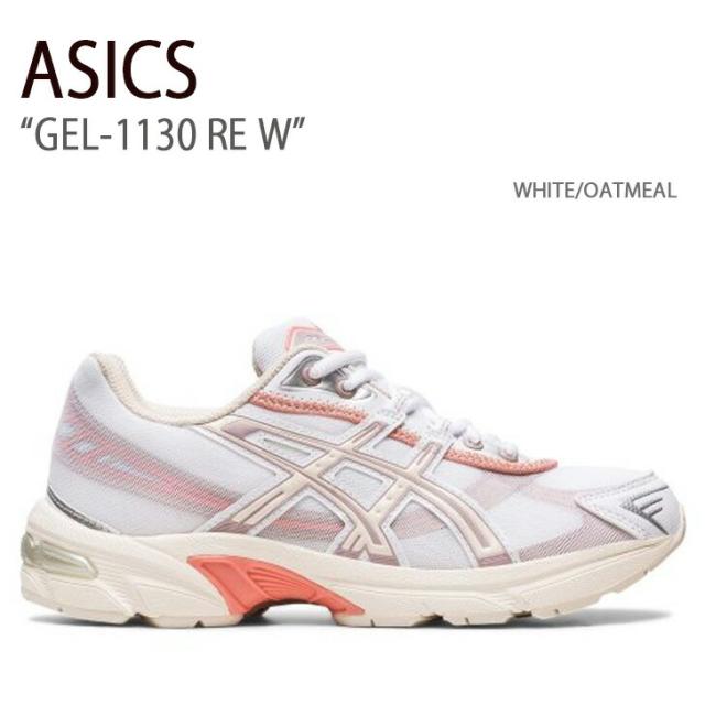 ASICS アシックス スニーカー GEL-1130 RE W WHITE OATMEAL 1202A398-101 ゲルイレブンサーティーRE W メンズ レディース
