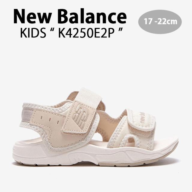 New Balance ニューバランス キッズ サンダル NewBalance 4250 BEIGE キッズシューズ ベージュ K4250E2P キッズ用 ジュニア用 子供用