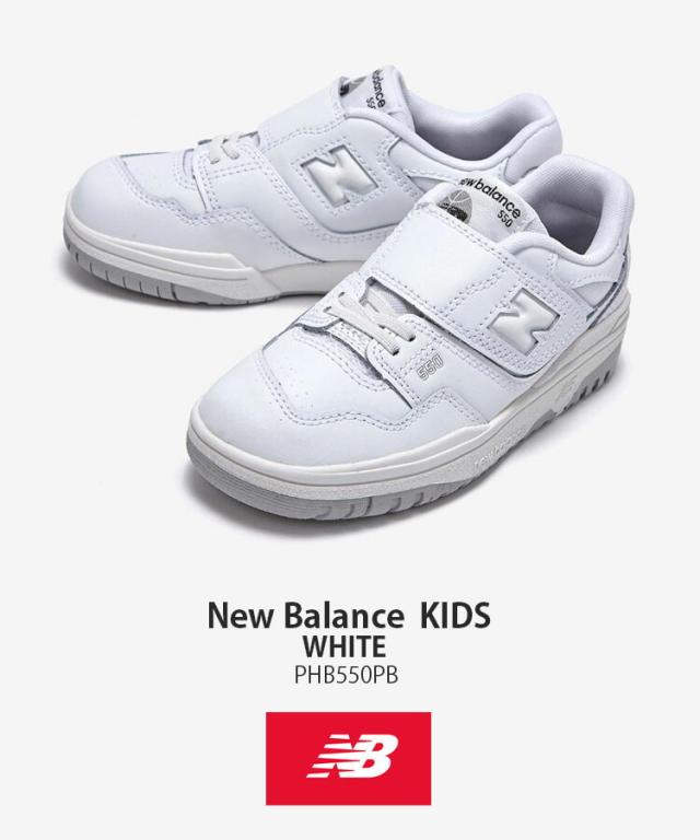 ニューバランス NB PHB550PB kids キッズ 白グレー 未使用 New Balance ニューバランス キッズ スニーカー NewBalance 550