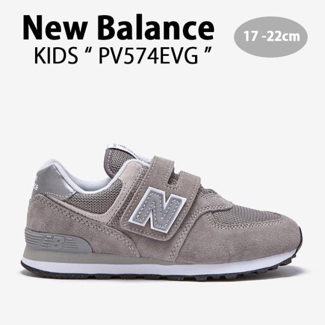 New Balance ニューバランス キッズ スニーカー NewBalance 574 GRAY キッズシューズ グレー PV574EVG キッズ用 ジュニア用 子供用