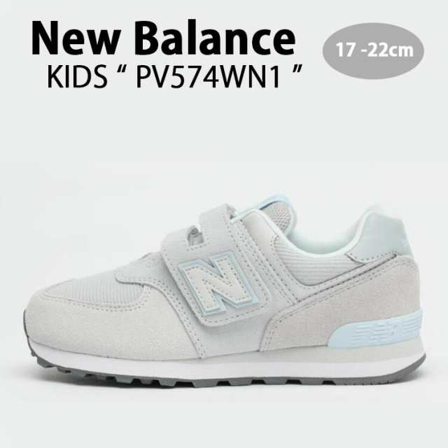 New Balance ニューバランス キッズ スニーカー NewBalance 574 シューズ PV574WN1 GRAY BEIGE ベルクロ