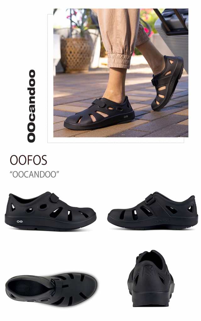 OOFOS ウーフォス サンダル OOCANDOO BLACK ウーキャンドゥー 一体型サンダル 一体形成 シューズ メンズ レディース 男性用 女性用 男女