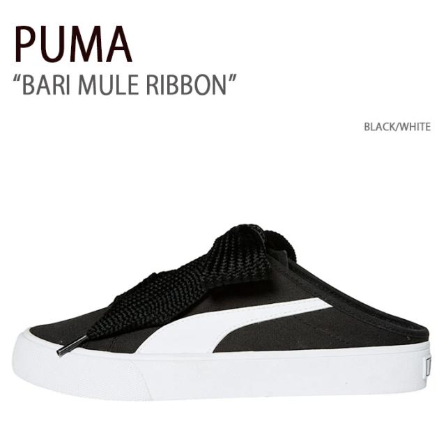 PUMA プーマ スニーカー BARI MULE RIBBON BLACK WHITE バリミュール ブラック ホワイト シューズ 382331-01