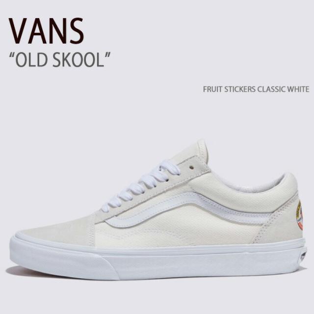 VANS バンズ スニーカー OLD SKOOL FRUIT STICKERS CLASSIC WHITE VN0007NT2VZ オールドスクール メンズ レディース 男性用 女性用
