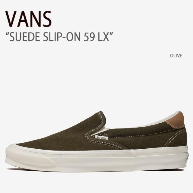 VANS バンズ スニーカー SUEDE SLIP-ON 59 LX OLIVE VN0007QEOLV スエードスリッポン59LX オリーブ メンズ レディース 男性用 女性用